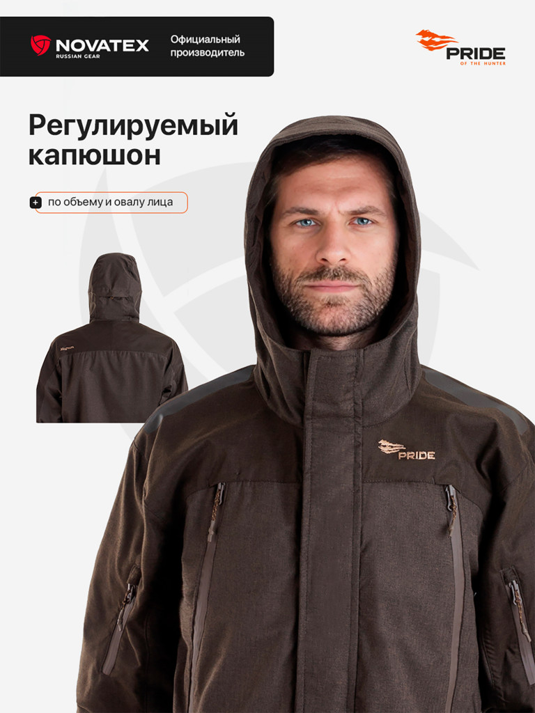 Костюм демисезонный мембранный для охоты PRIDE, Магнум Премиум, коричневый