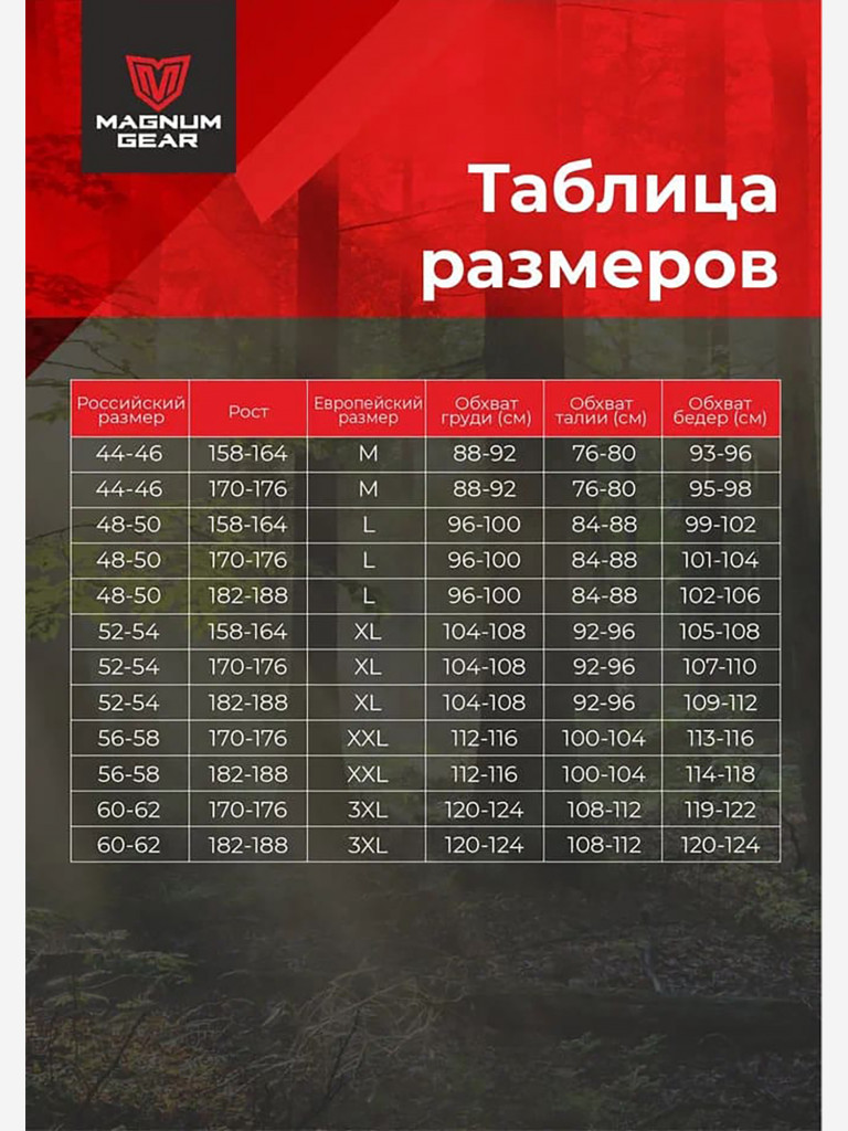 Брюки для охоты и рыбалки мужские MAGNUM GEAR ATLAS песок