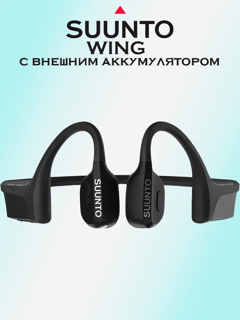 Наушники SUUNTO Wing, с внешним аккумулятором, черные