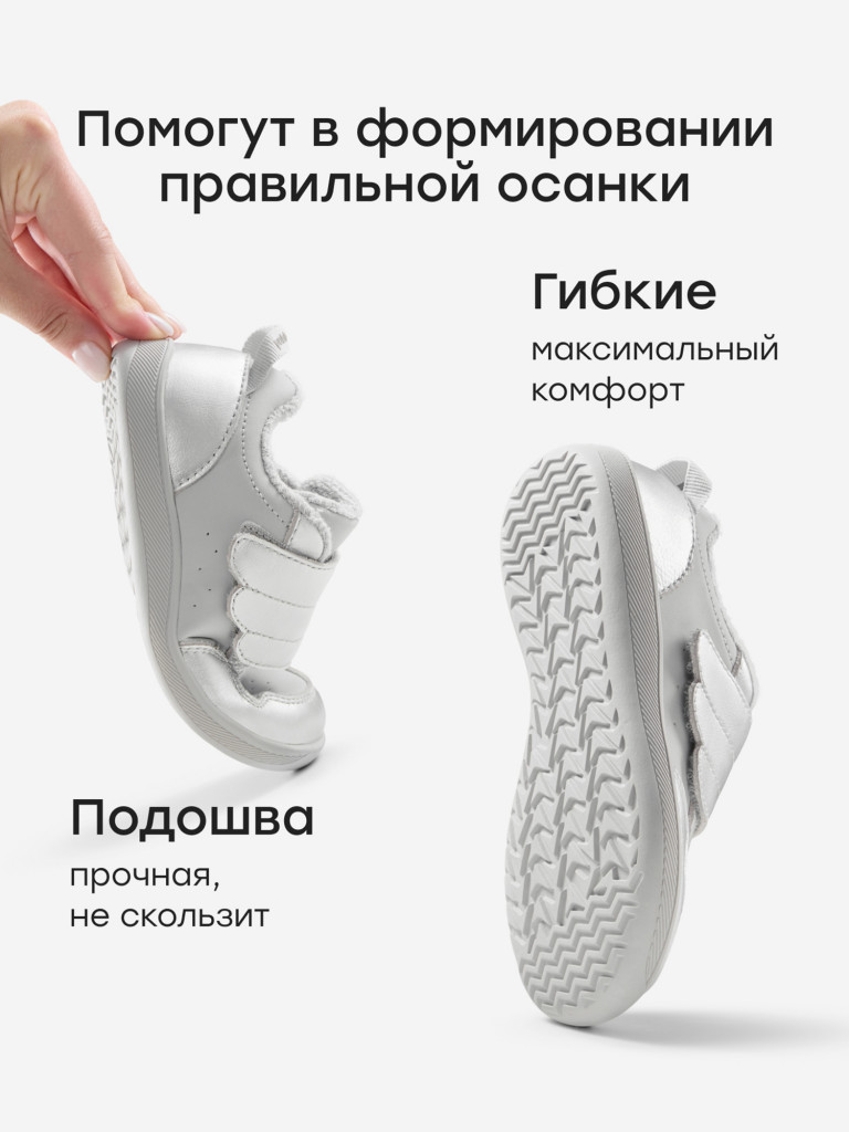 Кроссовки детские HAPPY BABY
