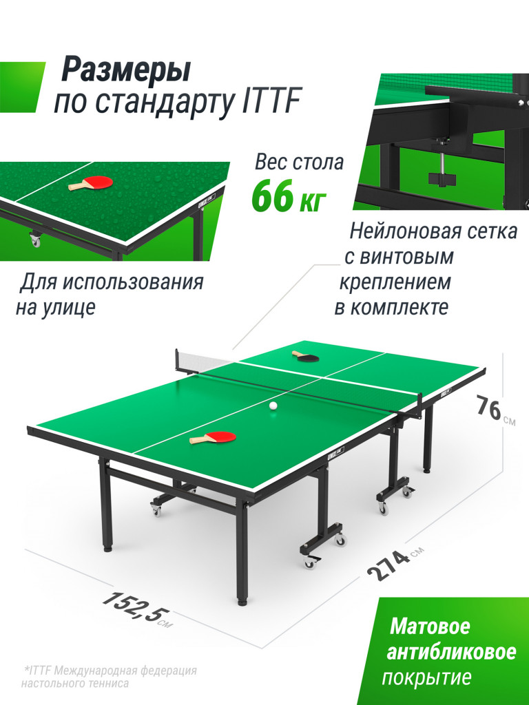 Всепогодный теннисный стол UNIX Line outdoor 14 мм SMC, зеленый