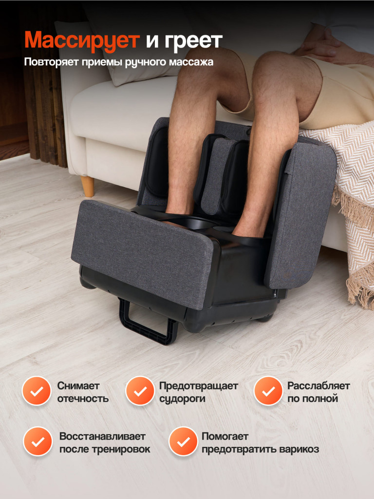 Массажер для ног GESS PUF электрический лимфодренажный, 5 программ
