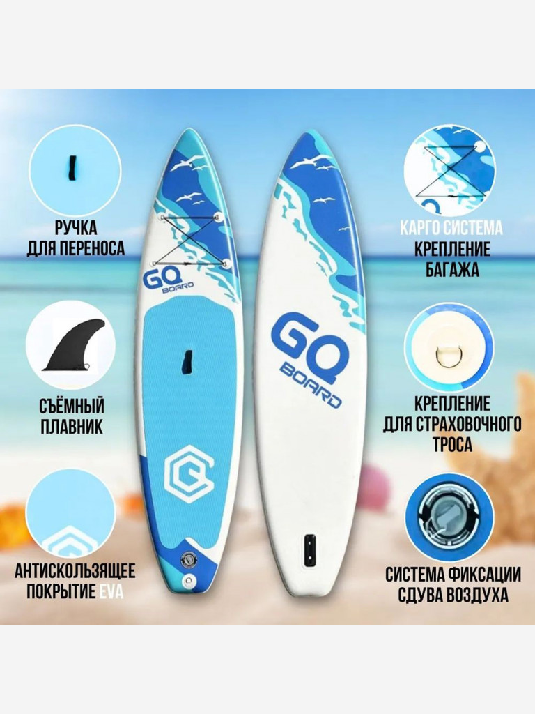 SUP-доска GQ Board SW 335 см
