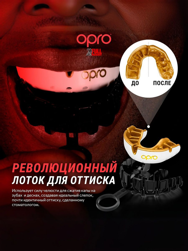 Боксерская капа взрослая, спортивная, защитная для зубов OPRO Self-Fit Gold - Purple/Pearl