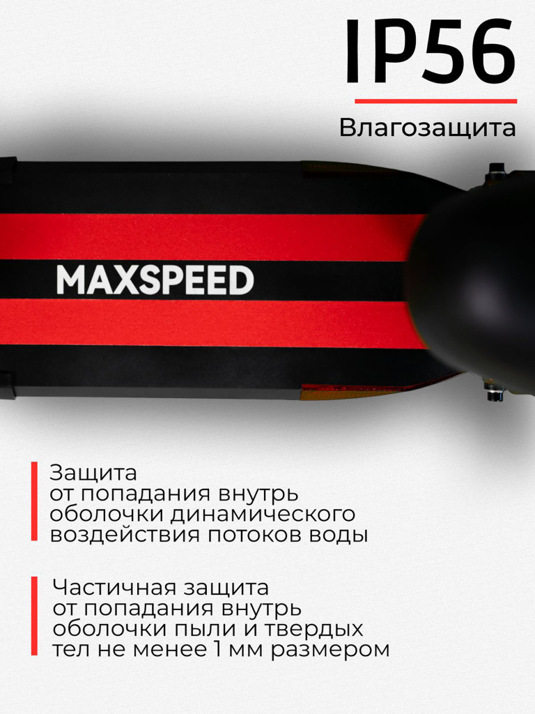 Электросамокат SAMIK MAX SPEED