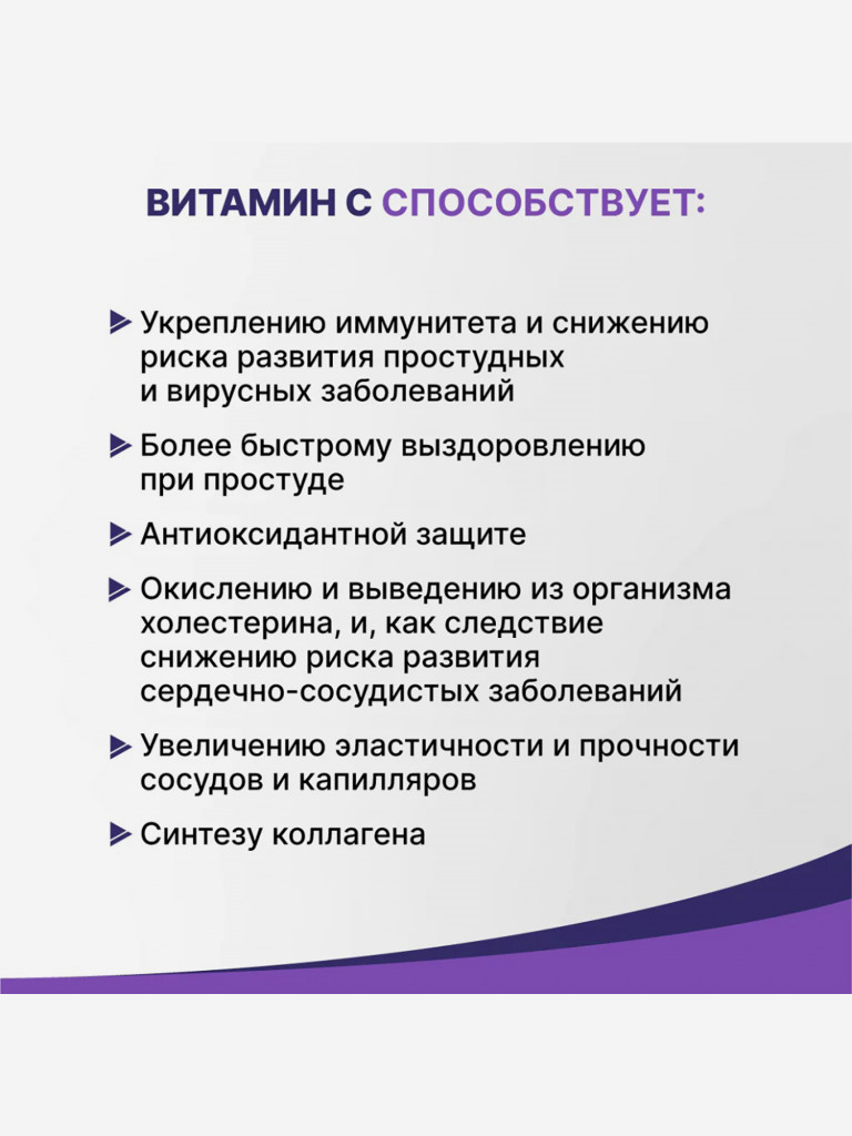 Витамин С 1000 мг Эвалар 20 шипучих таблеток
