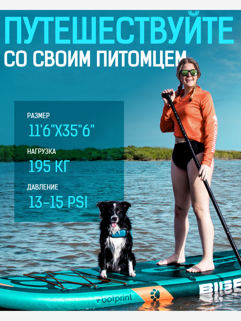 Надувная SUP-доска BIGFLY Pet GREEN PRO, 11'6" 351*86*15 см сапборд