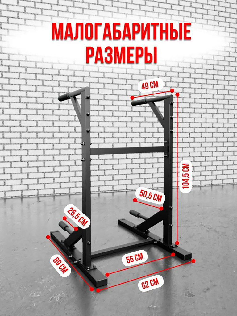 Брусья напольные WestSport с упорами для отжиманий