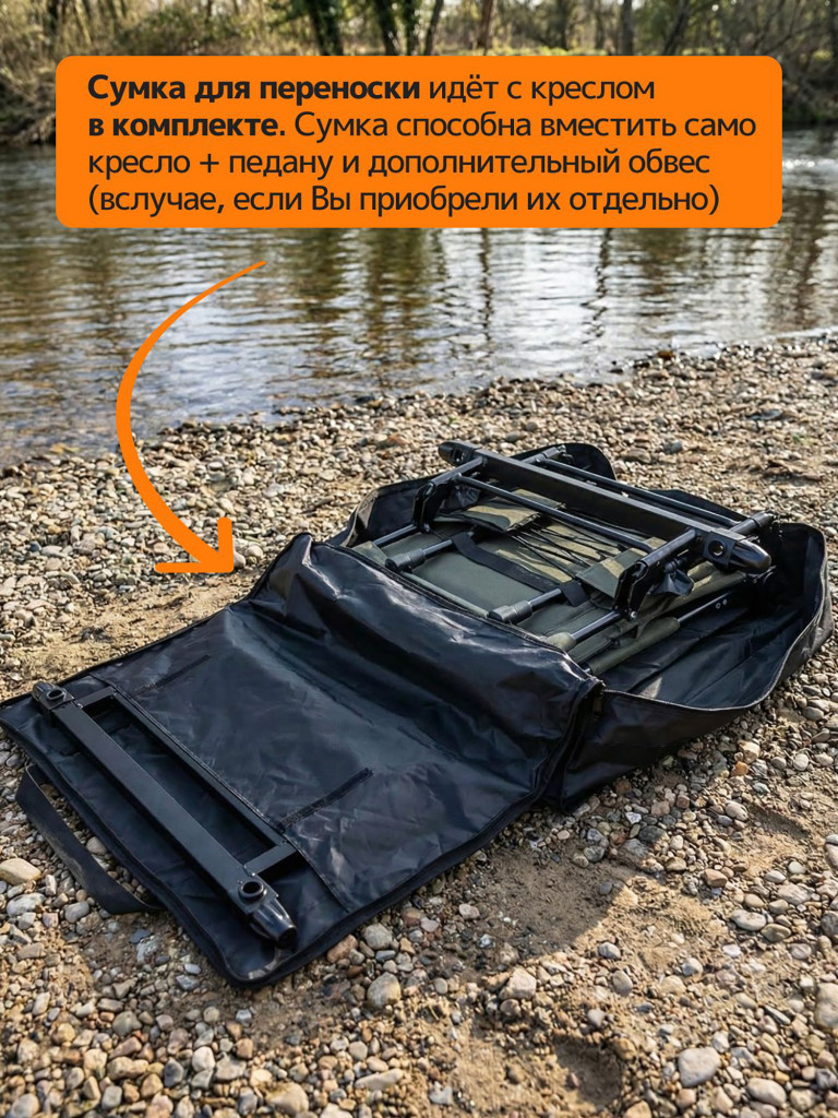 Фидерное кресло для рыбалки Кедр Feeder Lite