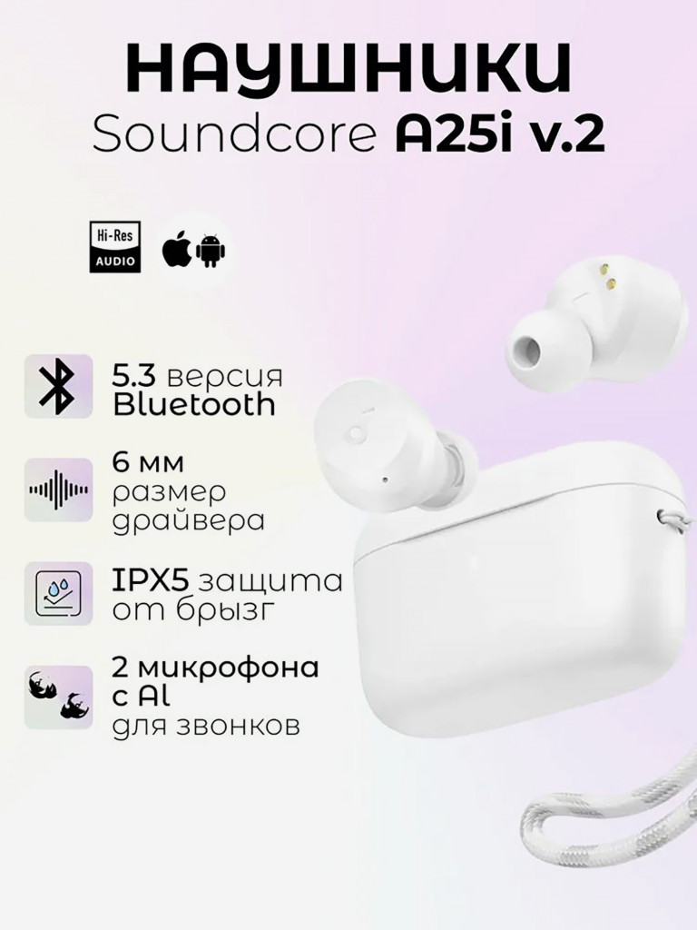 Наушники беспроводные SOUNDCORE A25i v.2