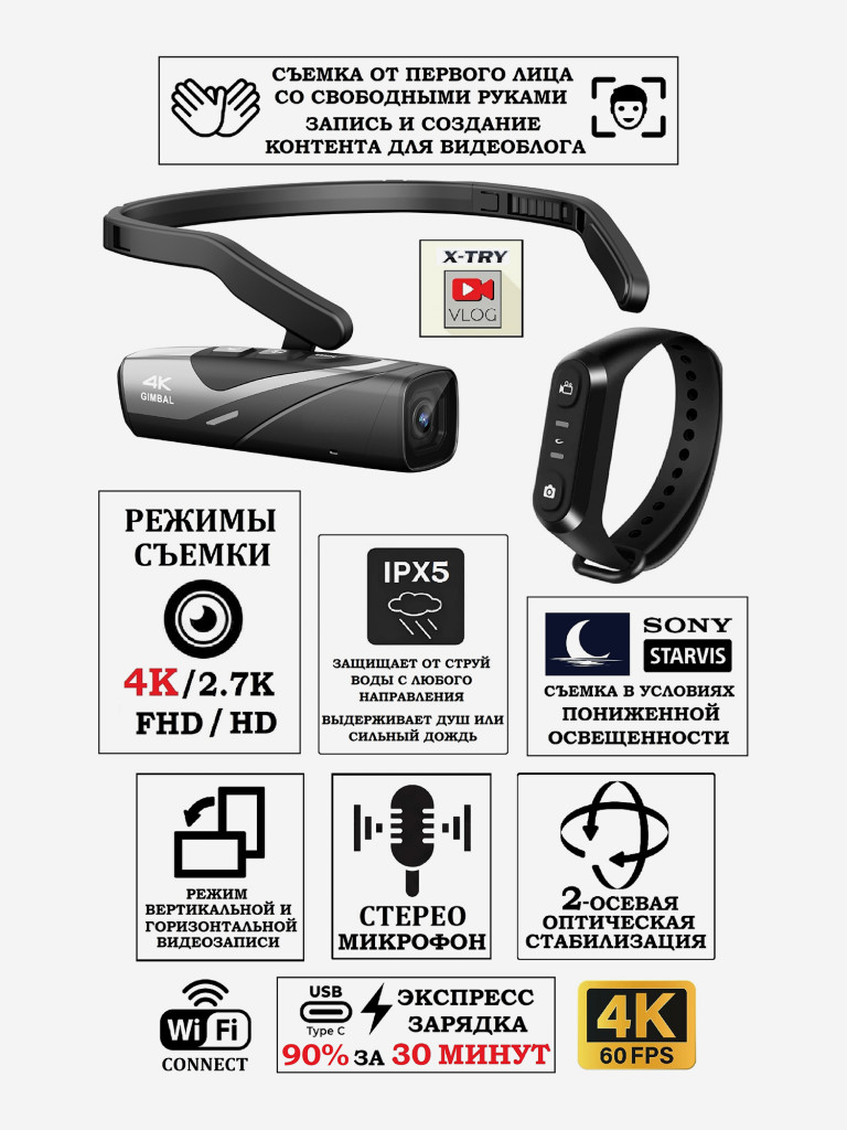 Цифровая камера X-TRY XTX800 VLOG 4K