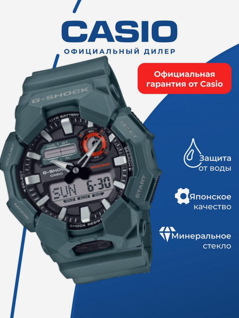 Спортивные часы CASIO G-SHOCK GA-010-2A