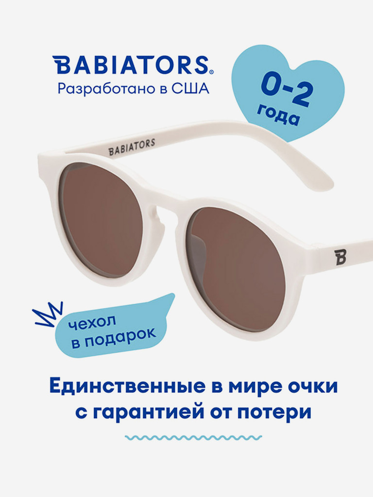Солнцезащитные очки детские Babiators Keyhole