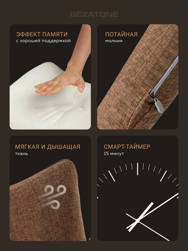 Массажер-подушка Gezatone AMG402 HomeStyle