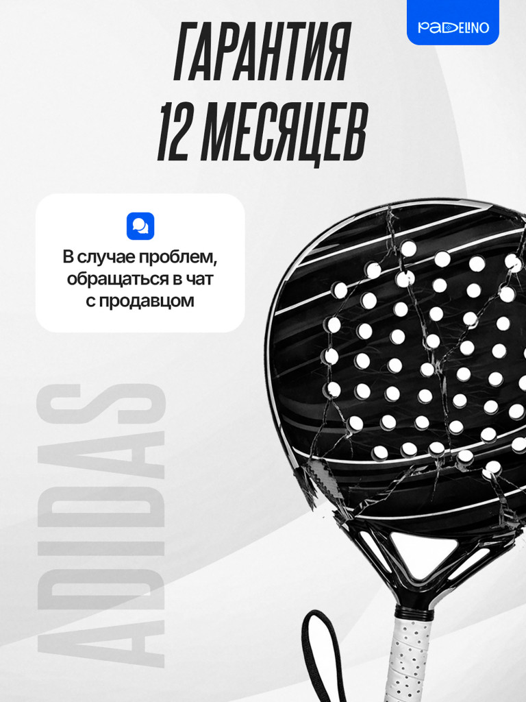 Ракетка для падел Adidas CROSS IT TEAM CTRL 2026