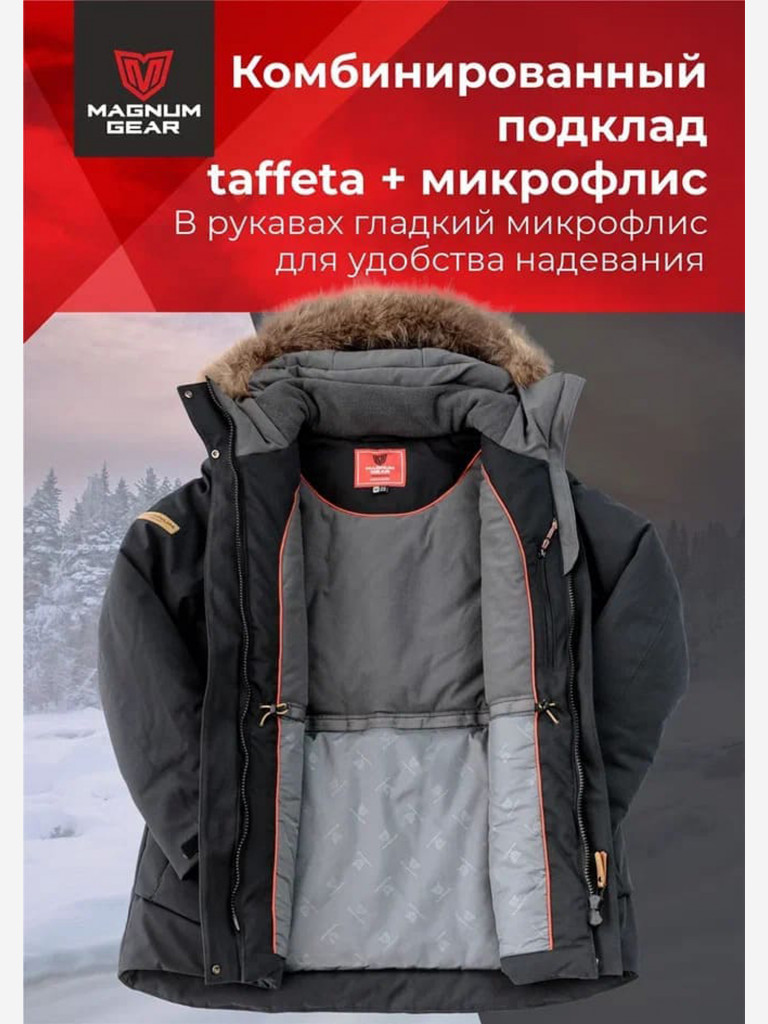 Костюм женский MAGNUM GEAR KARELIA -40° C черный