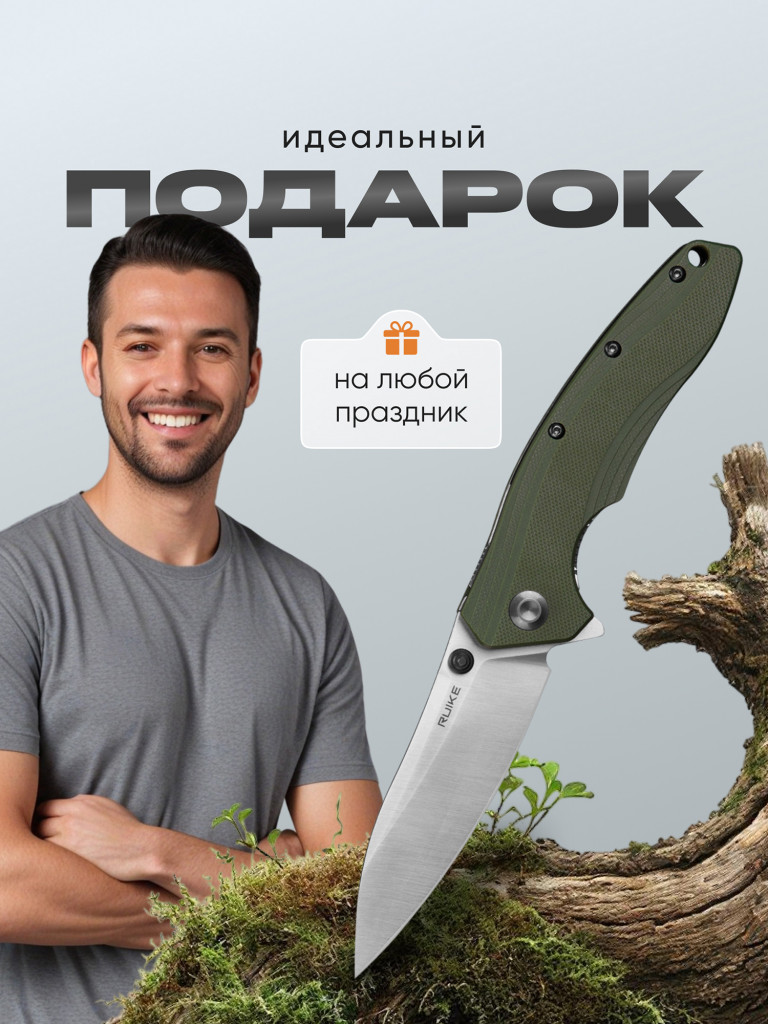 Нож складной Ruike P841-L