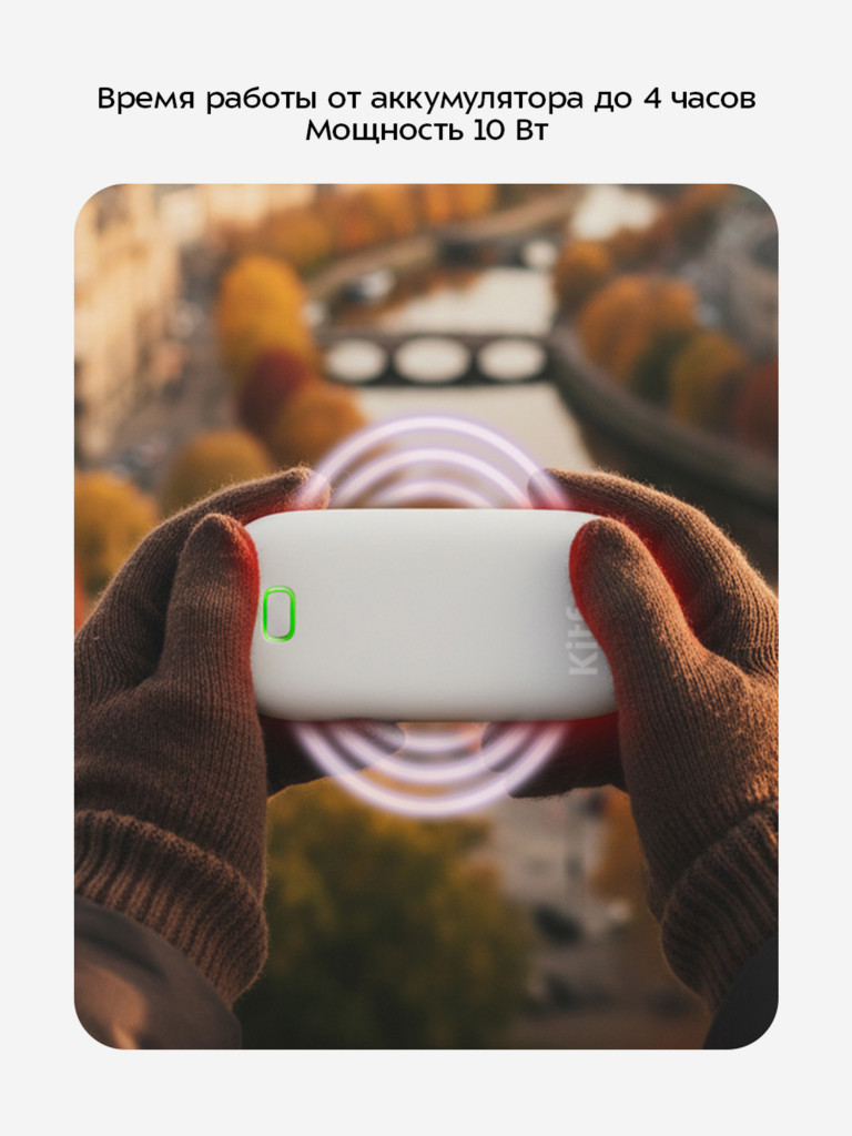 Повербанк-грелка Kitfort КТ-2721