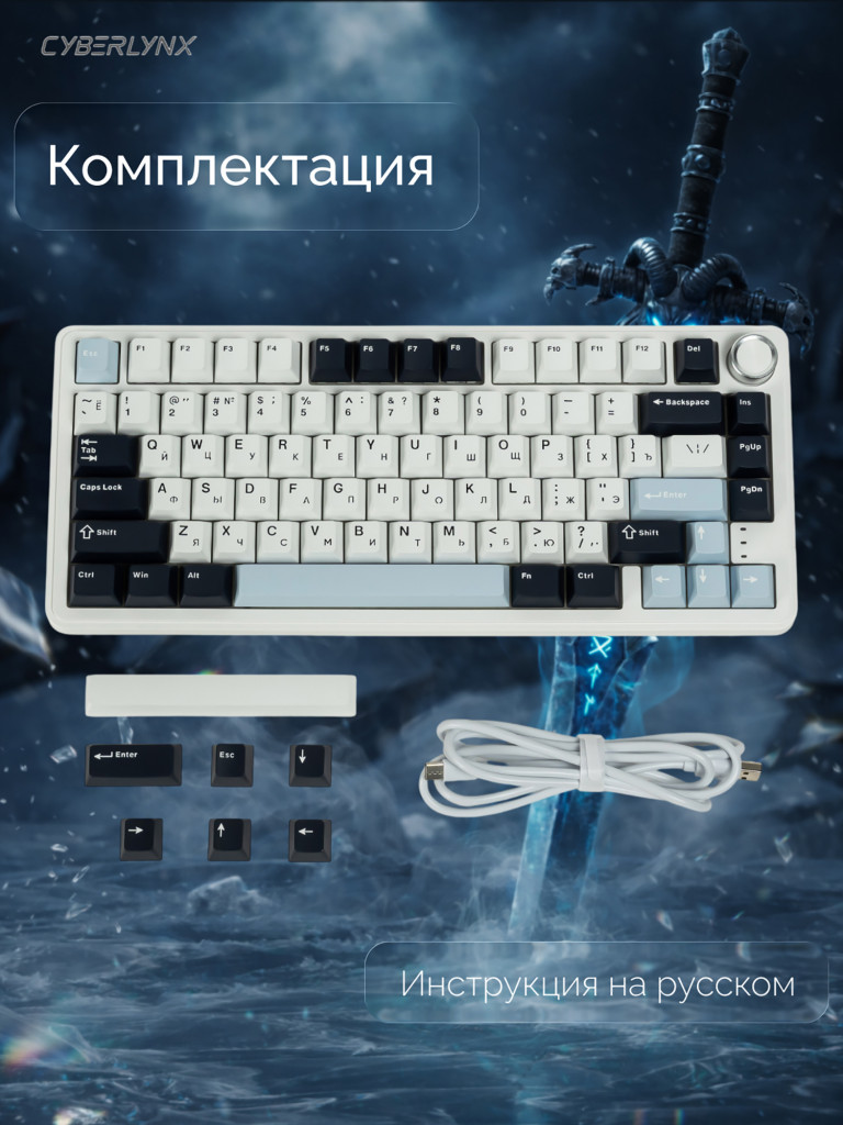 Игровая беспроводная клавиатура CYBERLYNX RX75 Pro Белый Темно-синий Голубой Mute switch