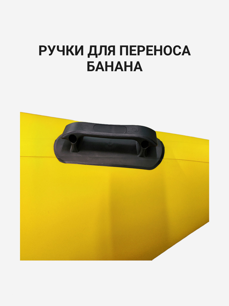 Банан для катания на воде для гидроцикла и снегохода по снегу надувной 3 места красный