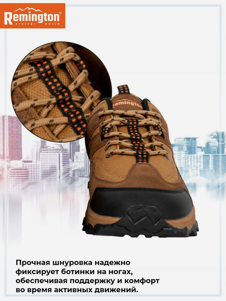 Полуботинки мужские Remington Backwoods camel