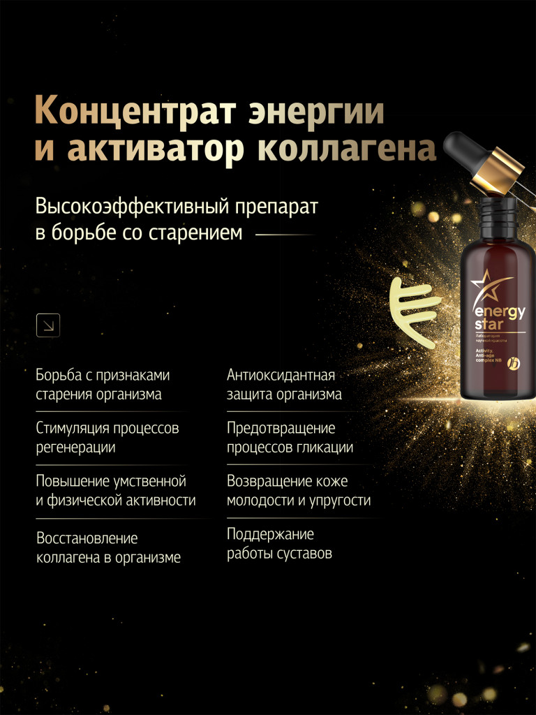 Anti-age complex NB - формула против возрастных изменений