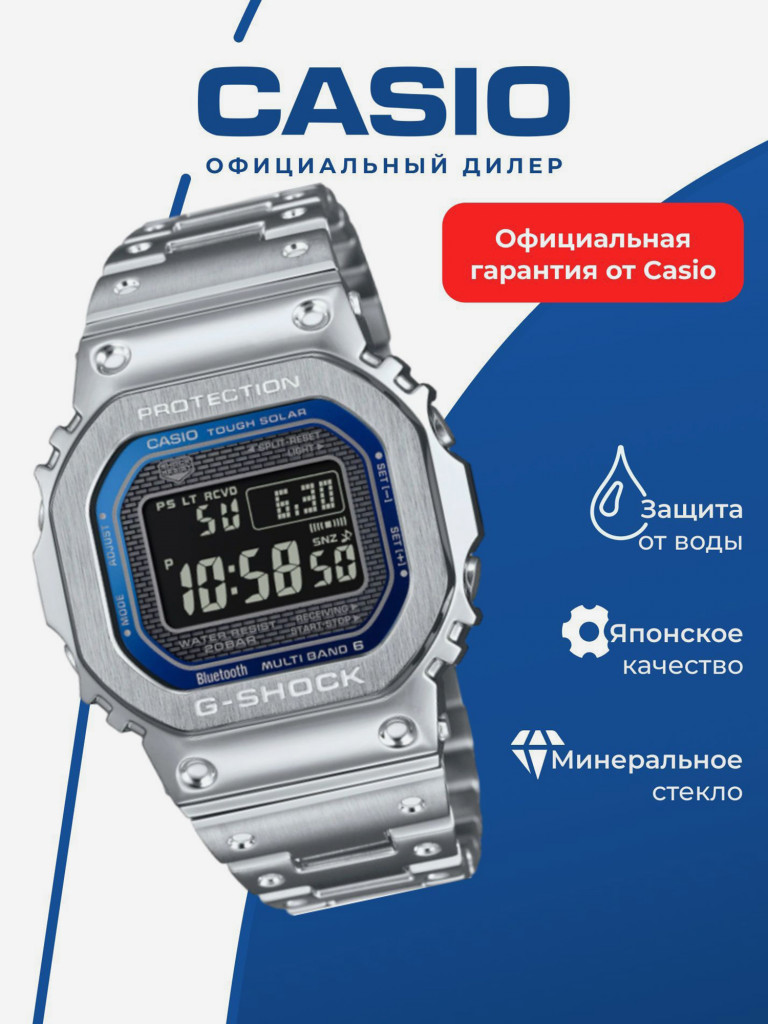 Спортивные часы CASIO G-SHOCK GMW-B5000D-2