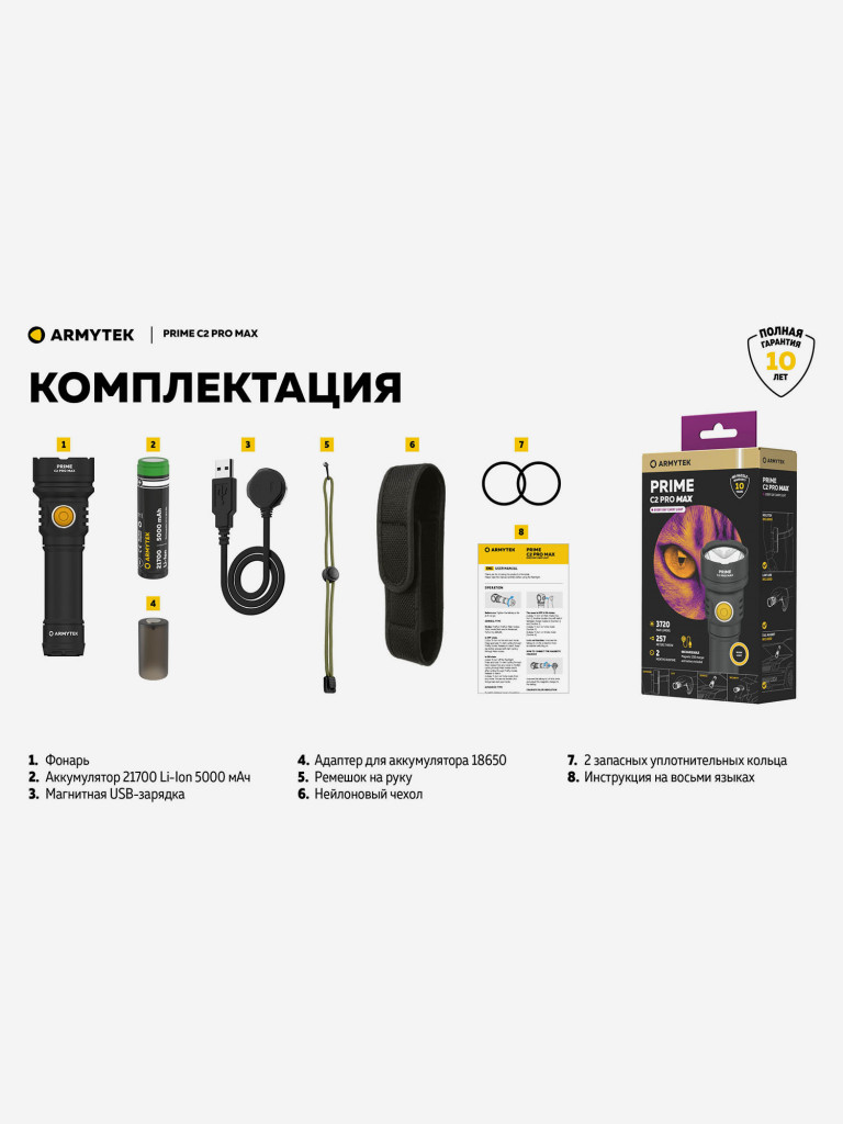 Фонарь ручной Armytek Prime C2 Pro Max, теплый свет