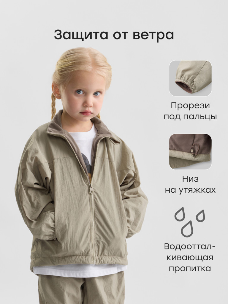 Набор детский (куртка и брюки) HAPPY BABY