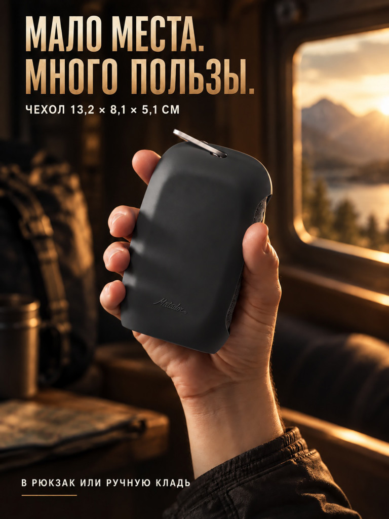 Полотенце-брелок большое MATADOR NanoDry Shower