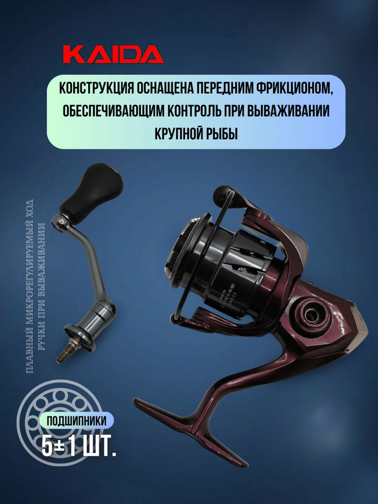 Катушка для спиннинга рыболовная KAIDA CARBIDE катушка фидерная для удочки размер шпули 1000