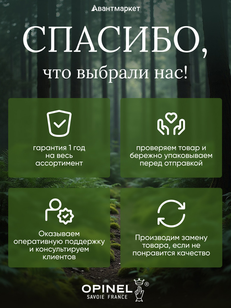 Нож Opinel №8 Animalia, нержавеющая сталь, рукоять дуб, гравировка лось