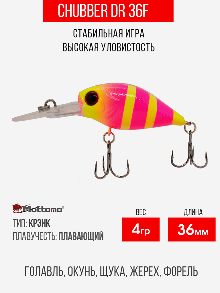 Воблер Mottomo Chubber DR 36F 4g Pink Chartreuse
