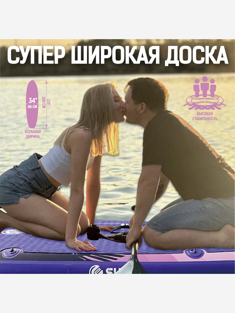 Надувная SUP-доска E-SUP Sunset, 11'6" 350*86*15 см сапборд