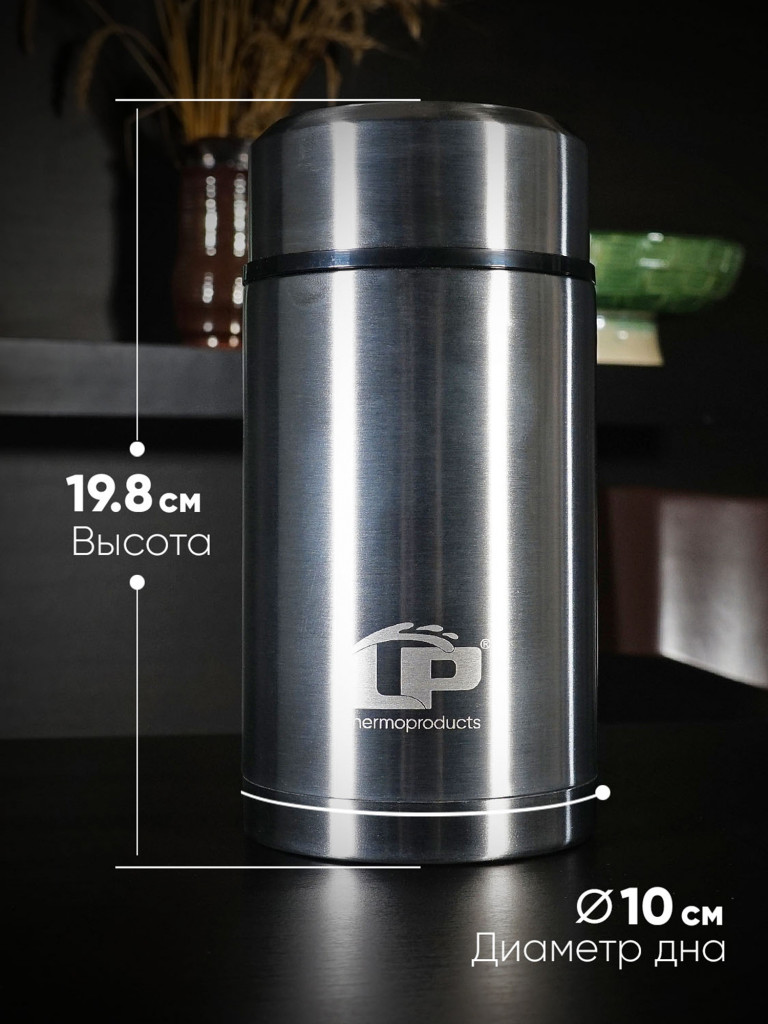 Термос для еды LP Thermoproducts Prime 0,75 л, с широким горлом и ложкой