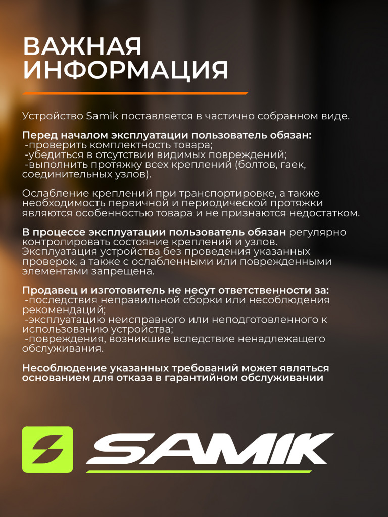 Электросамокат Samik Kids