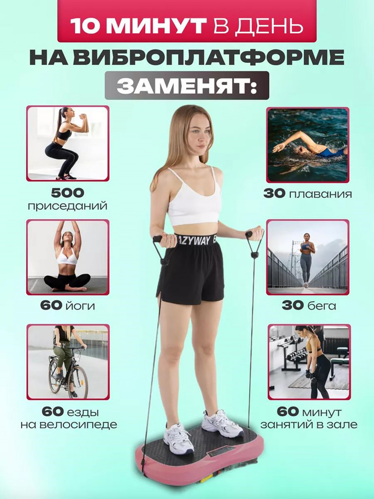 Виброплатформа для похудения Fitnesslive модель 102 цвет розовый