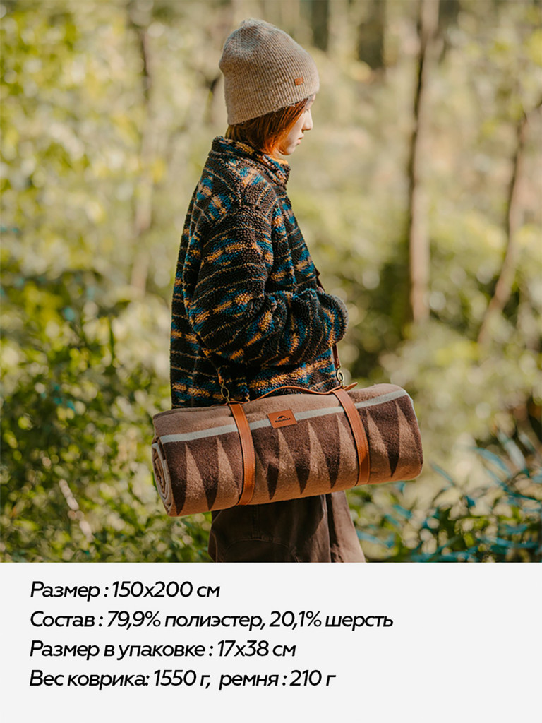 Теплый шерстяной плед Naturehike, бежевый