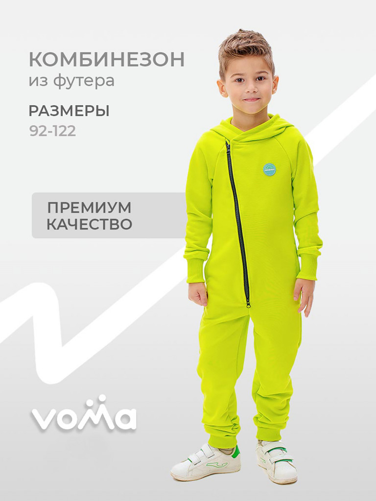 Комбинезон из футера Voma