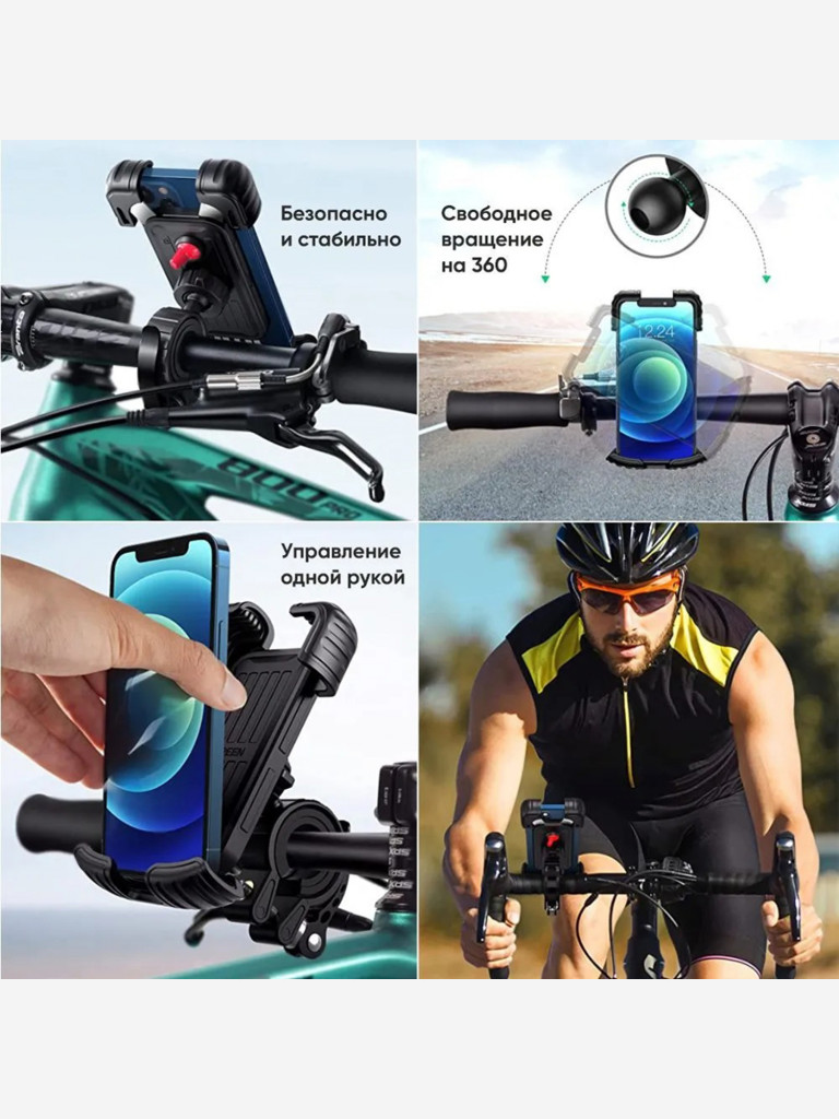 Держатель для телефона на велосипед UGREEN LP494 (60548) Bike Mount Phone Holder