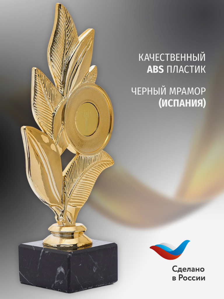 Кубок для награждения победителей Венок 4 шт. Награда для спорта и конкурсов.