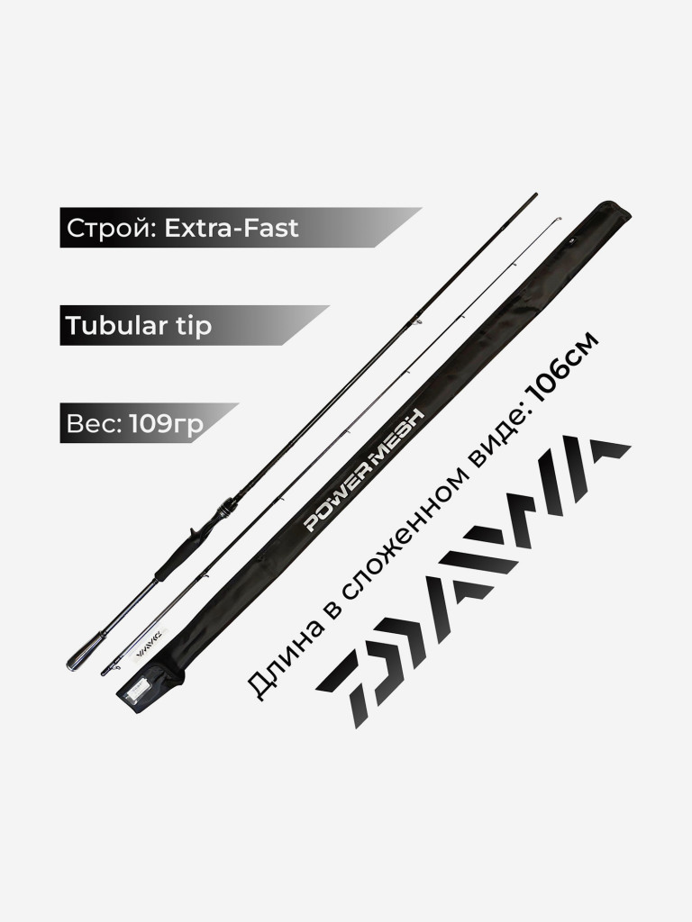 Спиннинг кастинговый DAIWA POWERMESH 682MLFB 203 см 5-25 гр