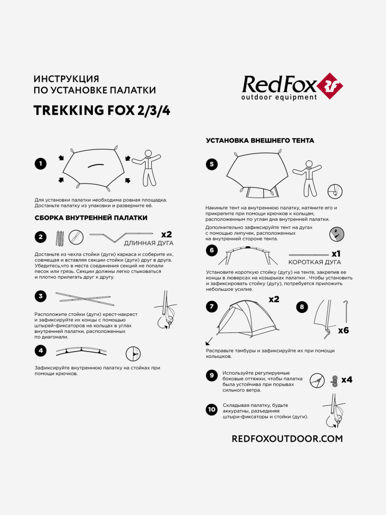 Палатка Red Fox Trekking Fox 3