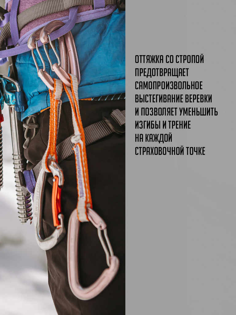 Оттяжка 40 см, оранжево-белая, дайнема, шир. 10 мм. Вертикаль