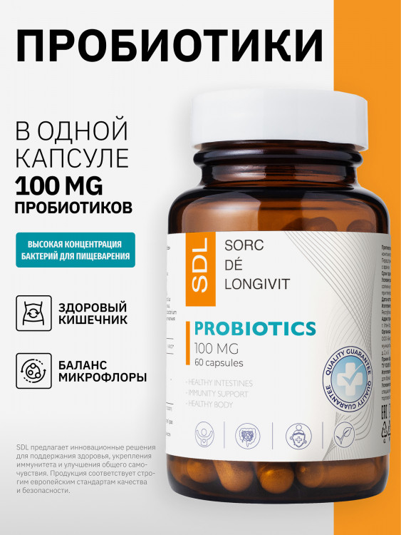 Пробиотики SDL, 60 капсул