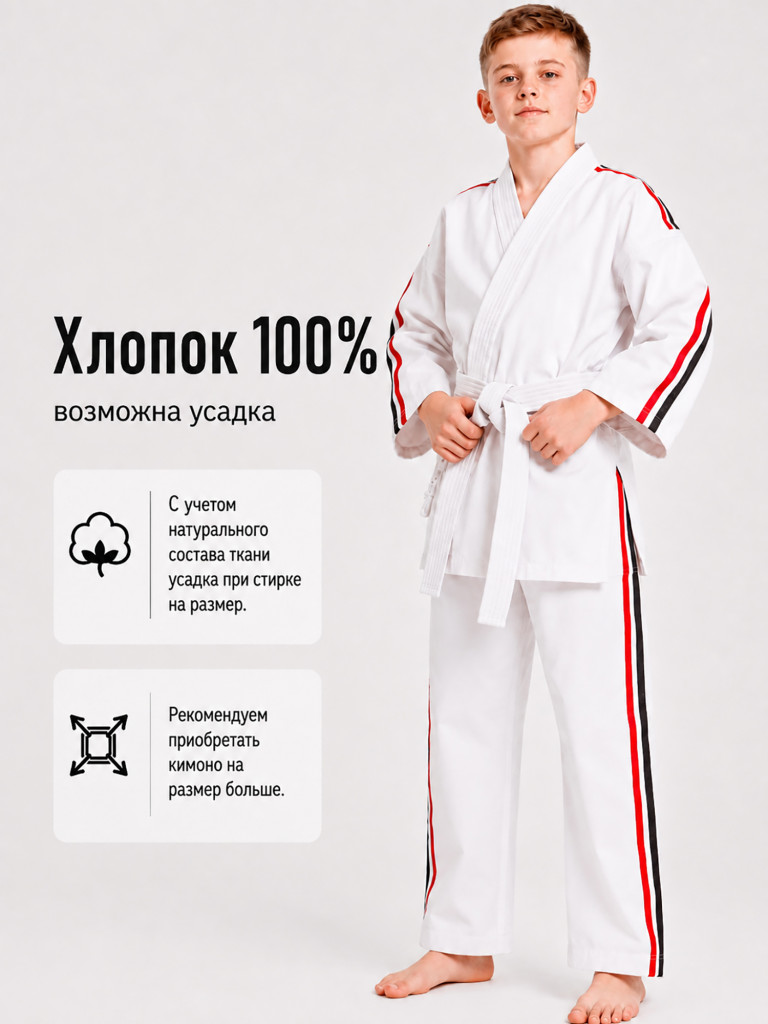 Кимоно для косики карате Стандарт Плюс детское, Символон