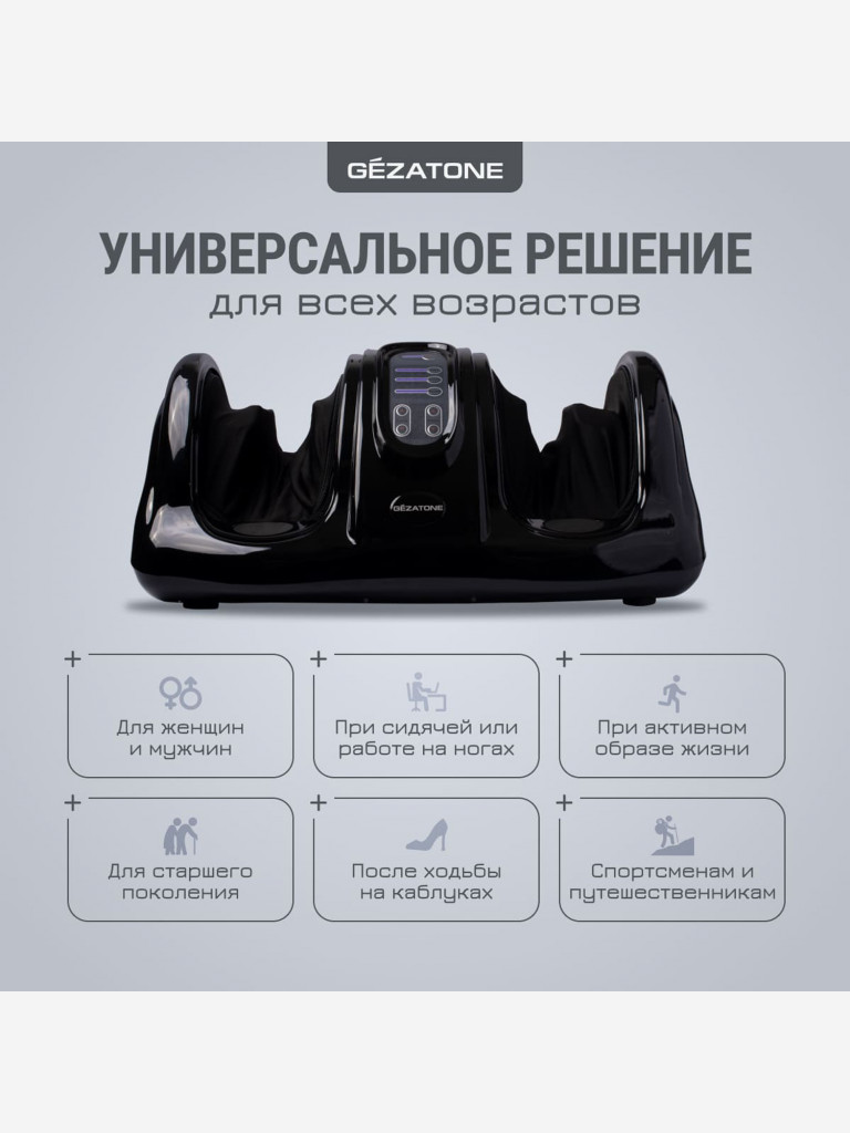 Массажер для массажа ног Gezatone Massage Magic