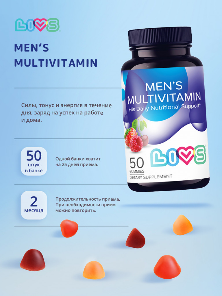 Комплекс мультивитаминов для мужчин LIVS, 50 шт.