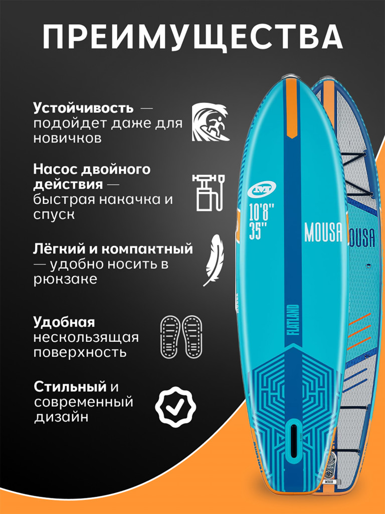 Сапборд двухслойный MOUSA Full Eva Blue 320 см