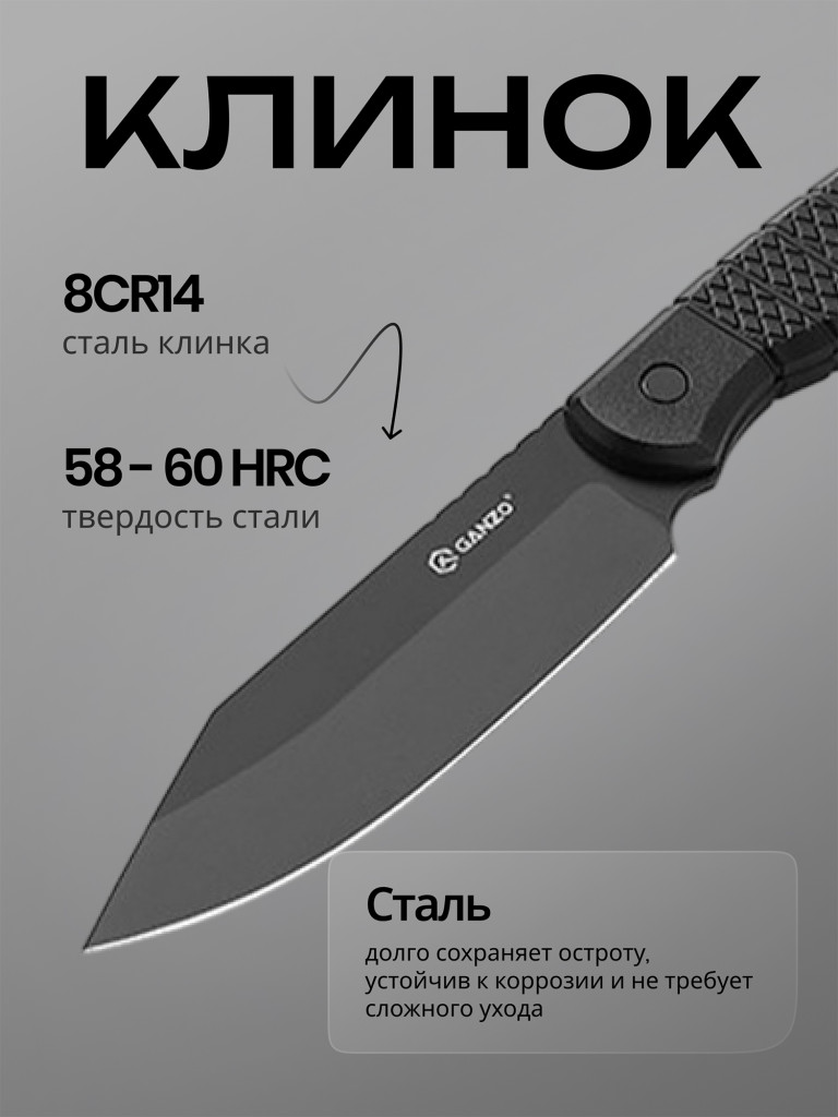 Нож Ganzo G808B-BK
